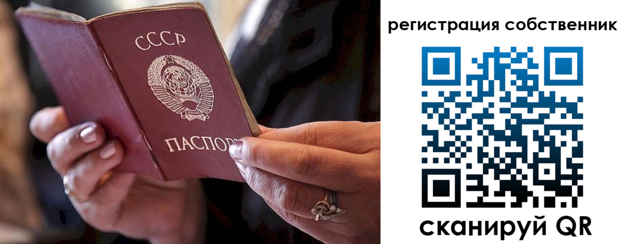 временная регистрация для всех в Боровске