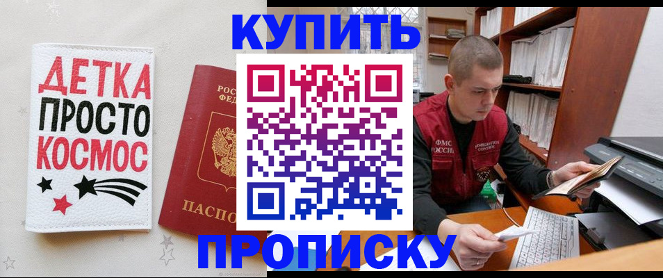 временная регистрация 2025 в Боровске