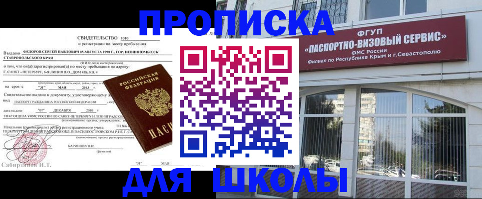 временная регистрация купить в Боровске