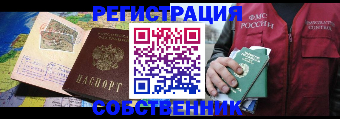 прописка ребенка в Боровске