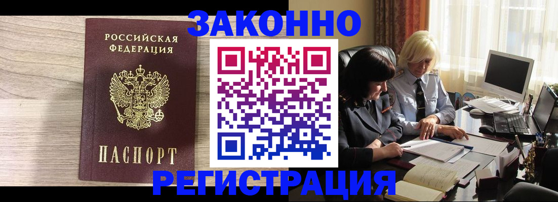 прописка для школы в Боровске