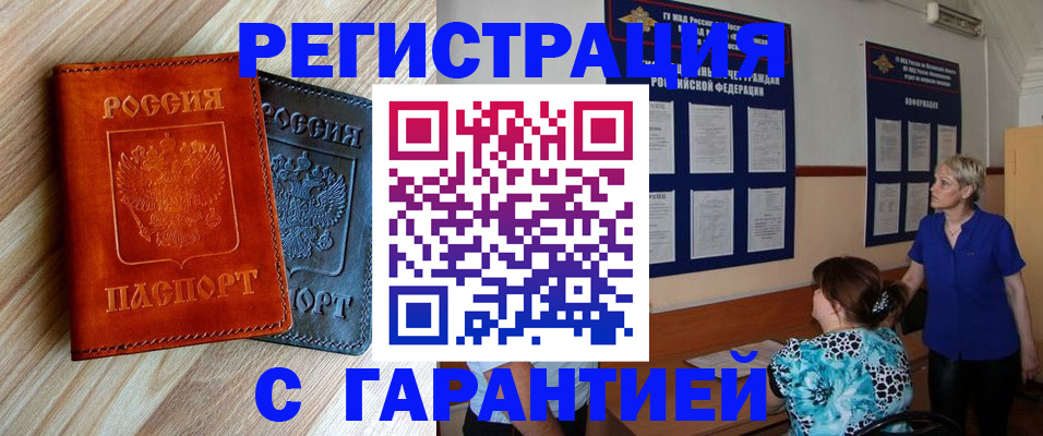 регистрация для школы в Боровске