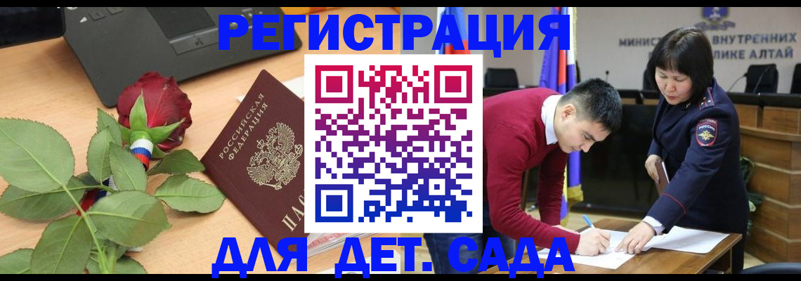 прописка штамп в Боровске